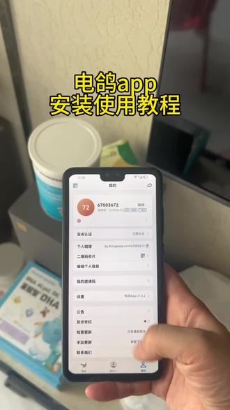 《十方宝库》每天一款实用软件分享,今天给你们分享的是电鸽app安装使用教程!#电鸽app #电鸽app下载 #软件分享实用教程