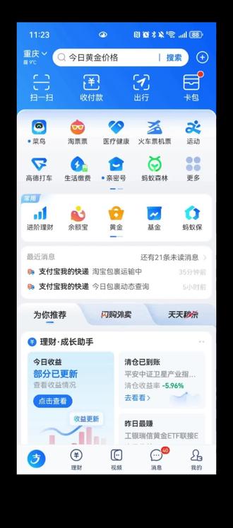 怎么终止,修改,定投基金,一个视频告诉你#新手小白投资理财 #理财 #定投黄金