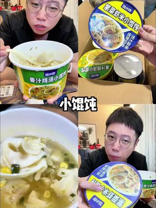 一口鲜香!真的和现做的好像啊!真的太好吃啦#超便宜超划算