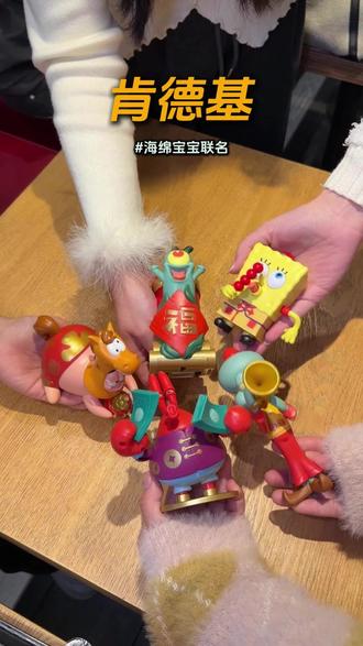肯德基与海绵宝宝联名啦#肯德基海绵宝宝 #kfc海绵宝宝玩具#肯德基玩具 #比吃更惠吃 #肯德基