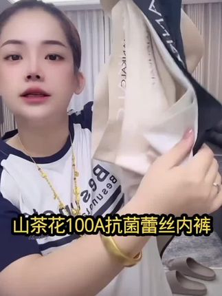 #好物推荐🔥 #亲肤柔软 #纤知鸟抗菌内裤 #女士内裤 #超便宜超划算