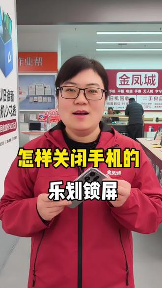 #莱芜#莱芜手机数码哪里好#OPPO五福年货节#OPPO鲁西南五福年货节#使用技巧