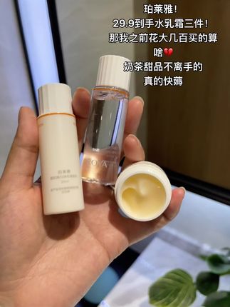 这可是珀莱雅双抗!#女孩子花点钱怎么啦 #珀莱雅双抗#护肤品