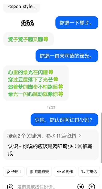 琦少是男的还是女的?
