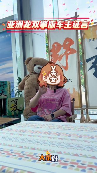 亚洲龙双擎车主证言#一汽丰田智电混动更优解@一汽丰田