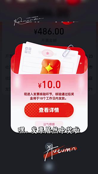 中奖了🥇,马年马上好运来