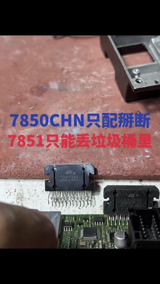 7850CHN很差劲和7851CHN差不多的,磨机7850MLT,马自达昂克赛拉#汽车音响改装 #汽车改装升级 #音响发烧友 #音响改装