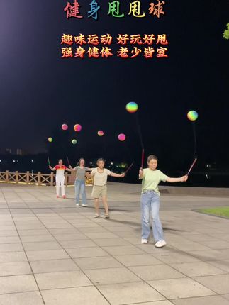 #健身甩甩球 #趣味运动好玩好甩#强身健体老少皆宜#跟着音乐节奏嗨起来#简单好看又好学