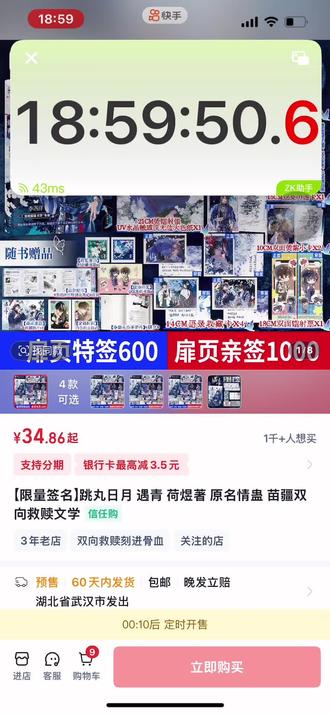 你们不是都过年吗,一秒无是怎么回事#情蛊#抢亲签