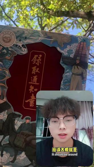 录取通知书哪天到?学长爆新生避坑指南! 新生刚开学,有哪些东西需要提前准备,录取通知书到底哪天到?3分钟说清楚新生疑问,看完转发给你的同学#新生入学指南 #贵州商学院 #贵州商学院录取通知书