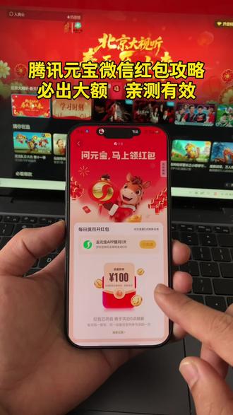 《光头墙收藏》2月11日元宝红包口令来啦~2月11号元宝祝福语 元宝万元小马卡 元宝红包玩法 二月10号元宝祝福口令 #元宝口令红包 #元宝口令 #2月11号腾讯元宝最新口令红包 #元宝红包 #元宝红包参与方式 元宝红包领取方法 腾讯元宝春节红包怎么领 元宝领红包怎么操作 元宝大额红包口令