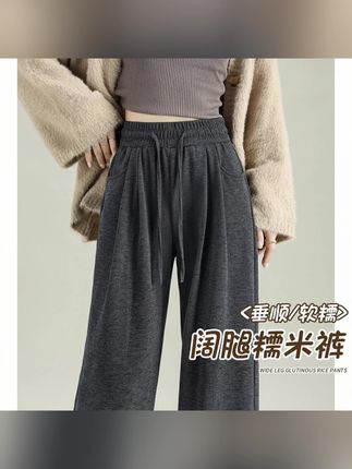 胖mm大码灰色糯米裤女秋冬加绒高腰宽松显瘦垂坠感直筒休闲阔腿裤#女装 #大码胖mm搭配 #糯米裤阔腿裤 #糯米裤 #秋冬穿搭