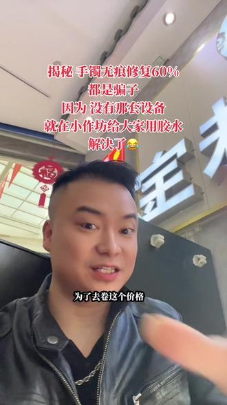#手镯无痕修复 #创作者中心 #创作灵感 #天然翡翠玉镯 #玉器断裂修复 小作坊一百多修的 跟我们家修的 可以实际对比主打技术 同行合作