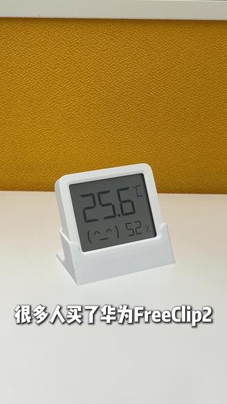 Freeclip2隐藏玩法 榨干千元AI耳机全部功能 千元耳夹耳机的全部隐藏黑科技,一次性整理完毕🔥
改名弹窗/自定义调音/精准电量/手势操控/头部控制
自适应音量/多设备切换/同声传译/防丢提醒/离线查找
独立空间音频/智慧播报/豆包AI智能体
每一个都是超实用隐藏技巧,彻底榨干设备价值!
告别“只会听歌”🙌
#华为freeclip耳机 #AI耳机 #鸿蒙越用越好用 #耳夹式耳机 #榨干设备