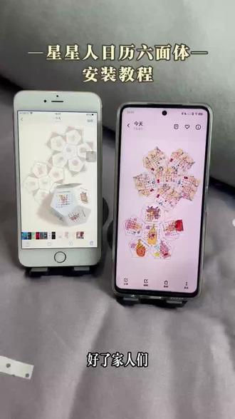 《彩虹小猪》下载星星人日历六面体教程简单,适合书桌办公桌等场景使用#星星人#星星人日历#星星人日历原#日历图