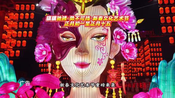 骐骥驰骋·势不可挡·新春文化艺术节
正月初一至正月十五
#骐骥驰骋新春文化艺术节#孙武不夜城马年新春#孙武不夜城里过大年