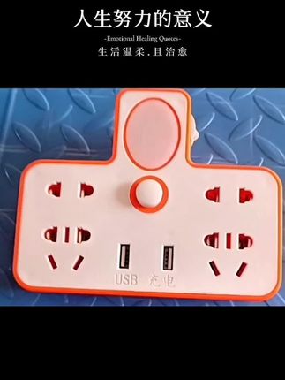 1. 公牛大品牌值得信赖!点击下方购物车,即刻把这款实用的插座转换器带回家,轻松解决用电难题!,