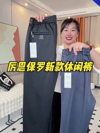 #休闲裤 #秋季穿搭 #百搭裤子 #显瘦穿搭 #男士休闲裤
