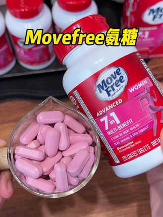 25+以上及爱运动和久坐不动的,这个#movefree益节 #氨糖软骨素 就一定我安排上#原装进口 #益节氨糖软骨素