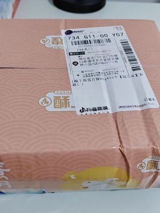 可以给父母买这种月饼,软软糯糯的,都是独立包装,多种口味可以选