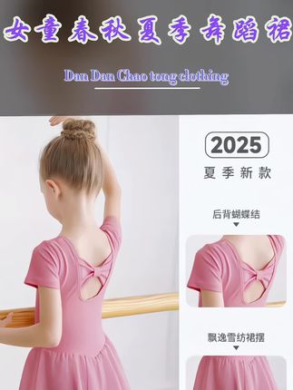 艾舞戈女童舞蹈服夏季薄款儿童舞蹈裙短袖芭蕾练功服中国舞跳舞裙 #少儿舞蹈 #舞蹈裙#女童春秋夏季芭蕾中国舞蹈裙#演出服 #幼儿舞蹈裙