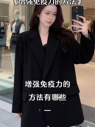 #简约不简单 #休闲穿搭 西装外套
