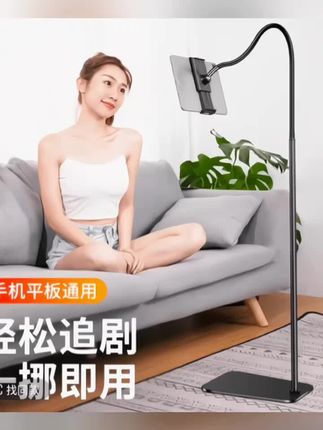 #上热门 【一阳老师专属】艾播//手机懒人支架床头直播落地平板记忆瑜伽支架#支架 #懒人支架 #落地支架 #支架 @DOU+小助手
