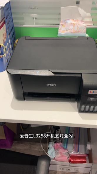 爱普生3258开机五灯全闪电脑提示正在打印代码302620 #真实生活分享计划 #打印机维修 #爱普生打印机 #电脑店