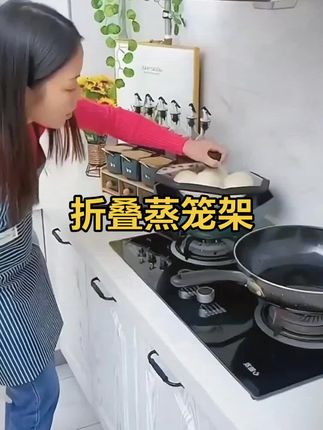 #折叠蒸笼架 #厨房好物 #生活好帮手 #每日分享 @DOU+小助手 @巨量千川