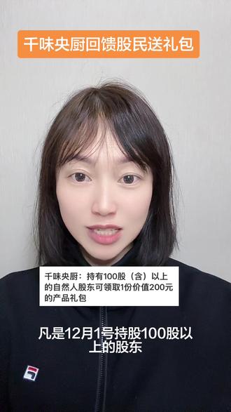 又来一个宠股民的公司#股市#股民#股民交流#财经