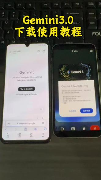 《德华来财》Gemini3.0下载教程,gemini3.0#Gemini3 #gemini3.0 #gemini3下载 #gemini gemini3怎么安装