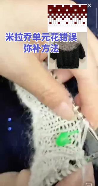 网红款《米拉乔》单元花套收忘织,在平针行如何弥补,你还有更好的方法吗?