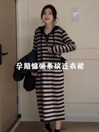 当我买到了好穿的孕妇连衣裙#韩系穿搭 #孕期穿搭 #慵懒风穿搭 #孕期ootd穿搭 #早秋穿搭