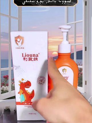 利欧纳产品 #利欧纳产品#上热门#儿童用品 #利欧纳liouna