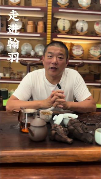 古有陆羽,今有翰羽。传承陆羽,做精、行、俭、德的当代茶人。古有陆羽著茶经、今有翰羽传茶道。让身边的朋友懂茶、喜欢上茶是翰羽的使命!#茶友交流