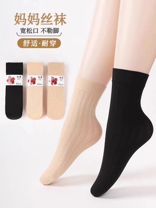 #纯色妈妈袜 袜子女四季款妈妈袜防滑耐磨松口防勾丝纯色女士百搭加厚防臭#袜子