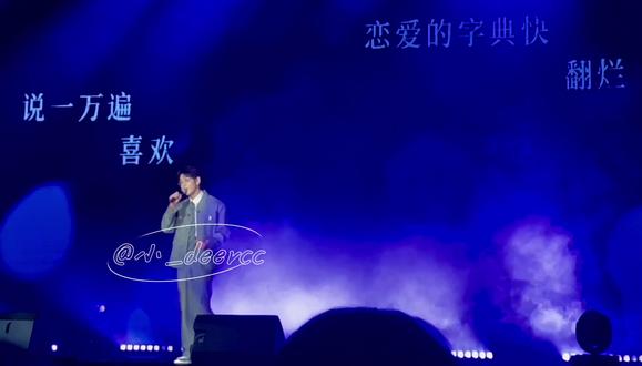 崔雨鑫🦋『说一万遍 喜欢』🎶
确实好听之,很喜欢~
五一去杭州的路上循环🔄播放🎧听了一路
#现场版live回忆
#崔雨鑫出道九周年见面会