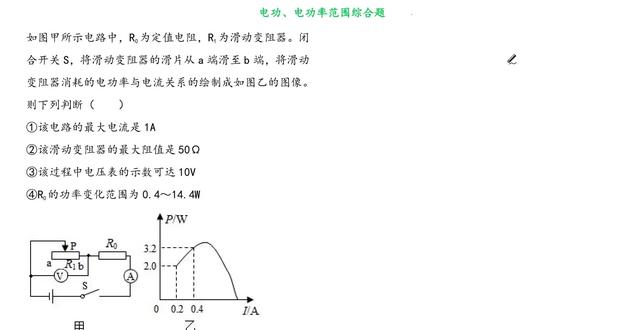 中考物理必会压轴题#物理 #期末考试 #中考倒计时 #知识分享 #寒假