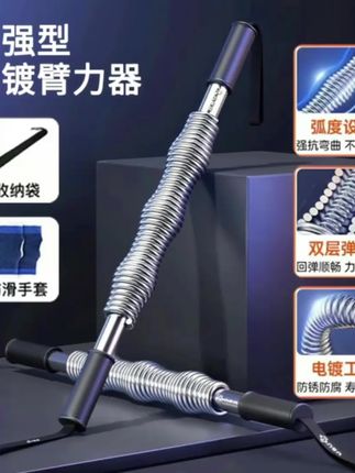 力非凡升级款电镀臂力棒20Kg-100Kg锻炼手臂胸肌腹肌健身臂力器#臂力棒 #手臂力量 #居家锻炼 #好身材练起来 #运动健身 @巨量千川 @小店随心推 @DOU+上热门