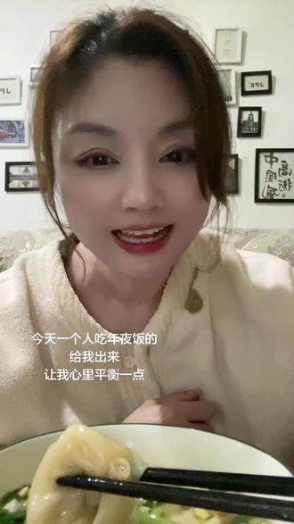 你们年夜饭都吃的啥呀,发来评论区让我闻哈香味嘛😀😀😀