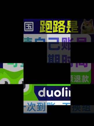 【官方】多邻国super会员 Duolingo 家庭订阅1年有效期 无限红心#多邻国 #多邻国super #多邻国super会员 #多邻国家庭会员 #多邻国家庭套餐