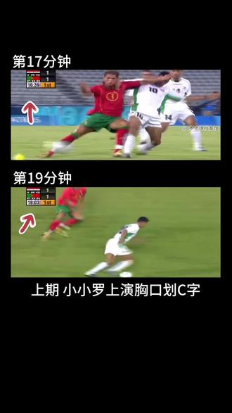 90秒,对于小小罗能做些什么?#C罗 #葡萄牙 #足球 #体育精神 #dou来足球季