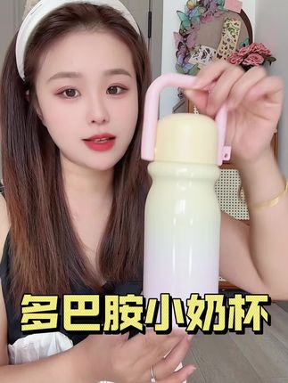 反季买保温杯是真香!!!#吸管杯 #栗可 #多巴胺女孩穿搭 #保温杯 #杯子控