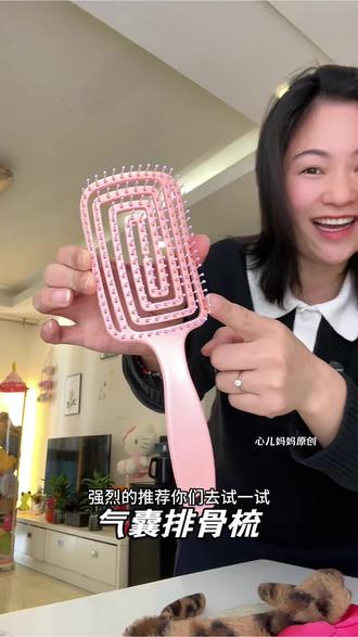 气囊排骨梳 带按摩颗粒按摩#梳子 #梳头发 #排骨梳 蓬松高颅顶#气囊梳