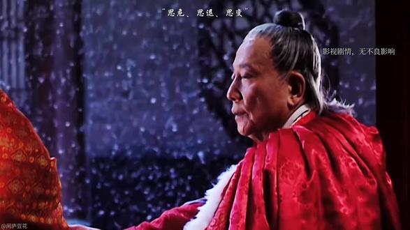 三思:思危,思退,思变。