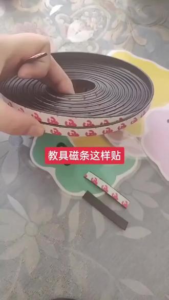#好物推荐 教学背胶软磁贴条白板黑板磁力贴铁公开课板书磁性吸贴片教具 #教学用具 #白板磁力贴 #公开课教具 #磁性贴片