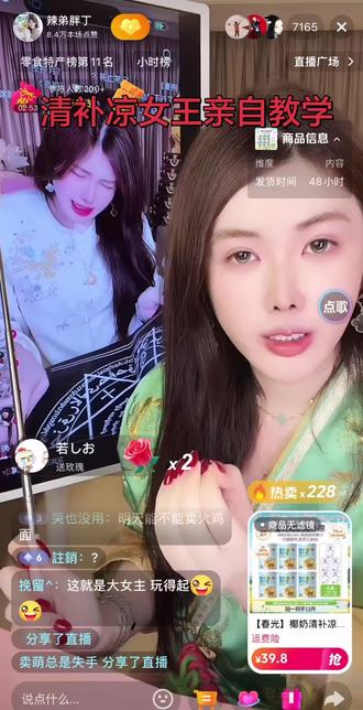 #辣弟胖丁 #清补凉 #教学 清补凉女王亲自下场教学大火秘籍!㊙️㊙️㊙️