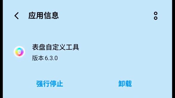 当你有了表盘自定义工具
#小米手环 #自定义表盘工具