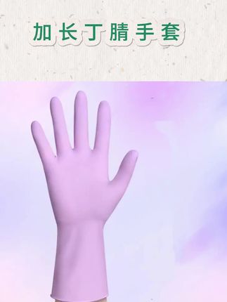 舒太太一次性丁腈手套防水加长加厚厨房食品级防滑耐磨舒适耐用#一次性手套箱#丁腈手套