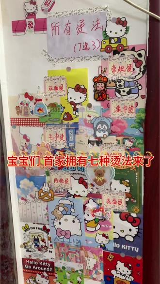 快来豆来拼吧体验一下特殊烫吧宝宝们!!!!#格利特烫 #毛巾烫 #澡巾烫 #拼豆 #星星人